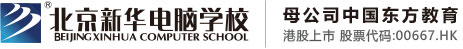 大B操北京市昌平区新华电脑职业技能培训学校